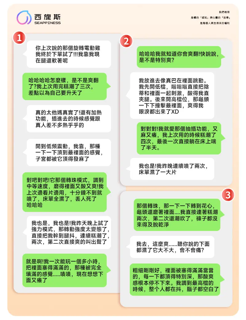 享受多重快感