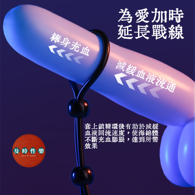 綁帶式鎖精環 | 延長戰線 | 捆綁鎖精