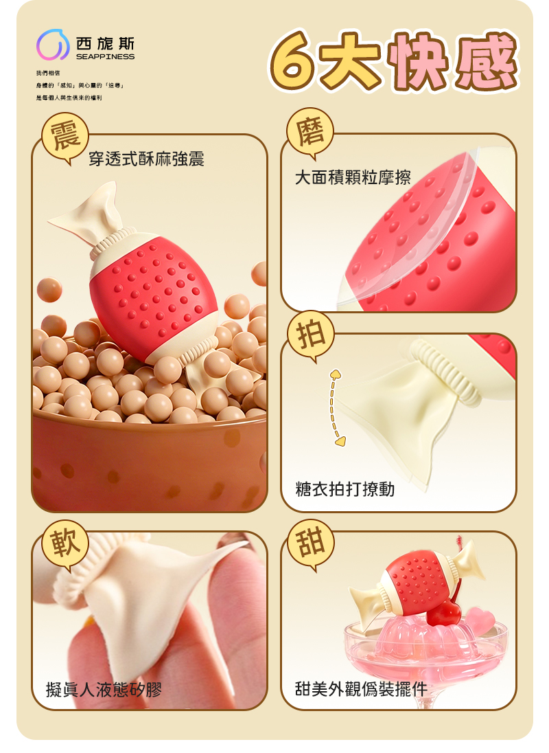 糖豆能帶來的6大快感