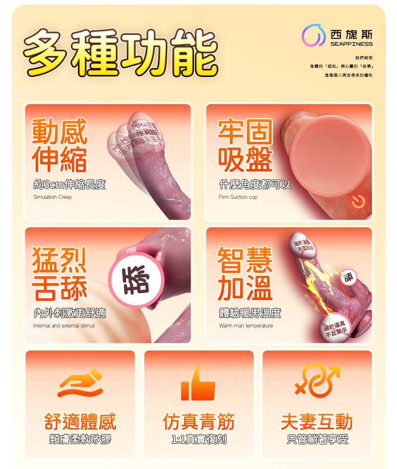 焰吻具備的伸縮，舌舔、加溫多種功能