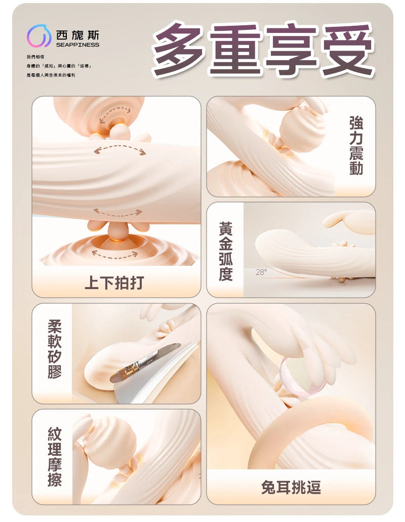 完美尺寸享受多重快感