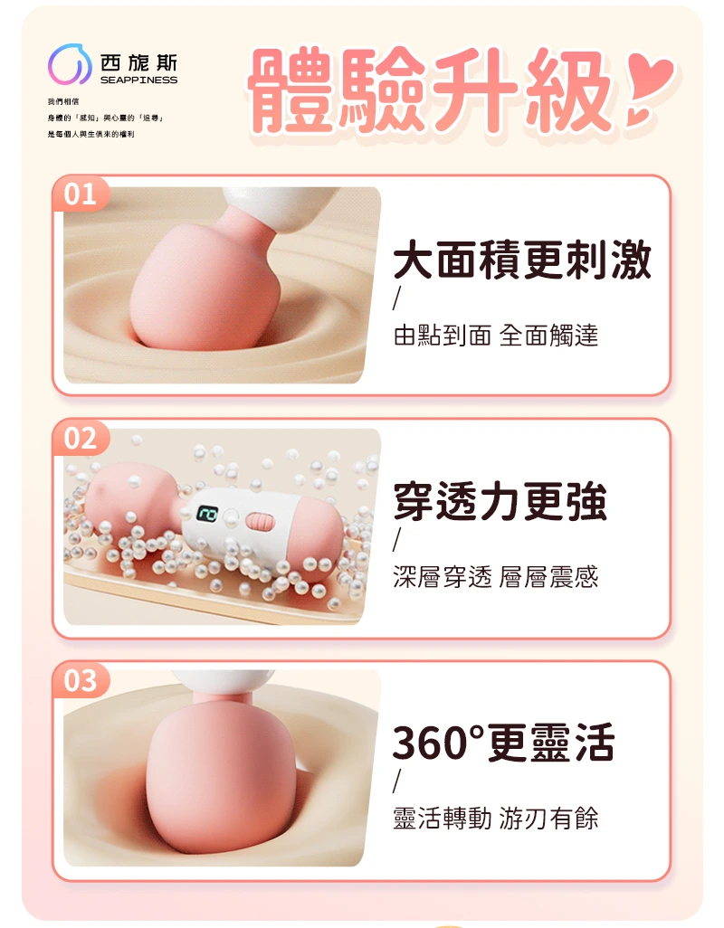 體驗全新升級,帶來極緻體驗