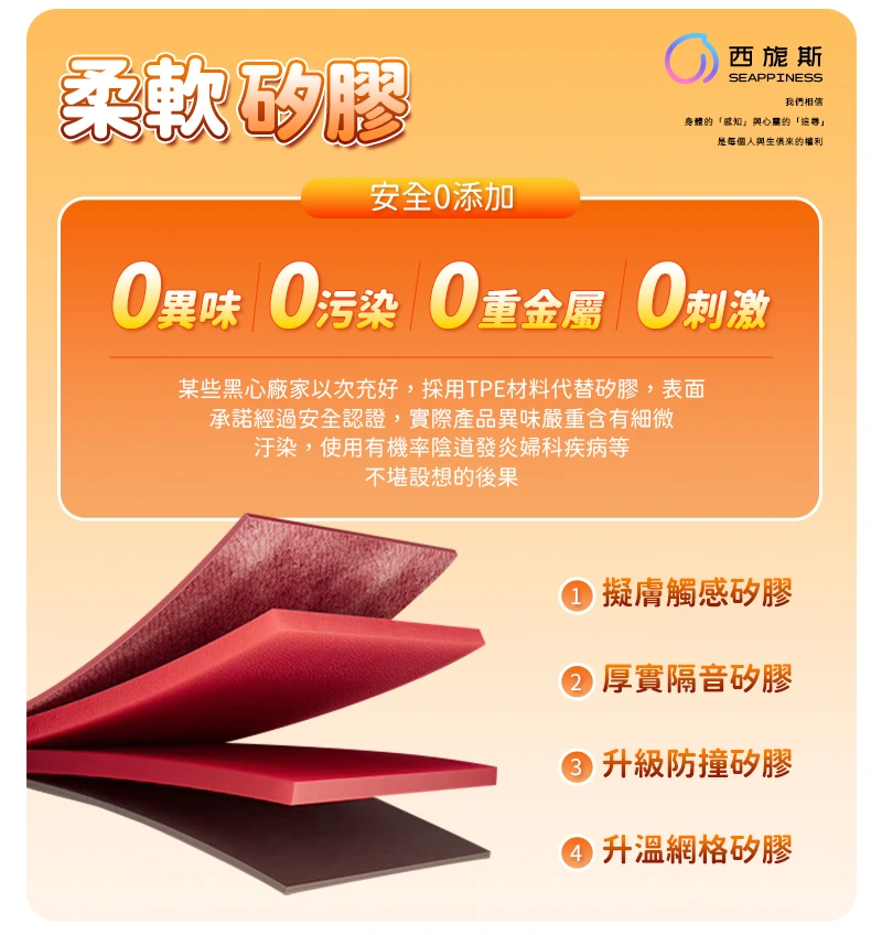 柔軟矽膠安全0添加