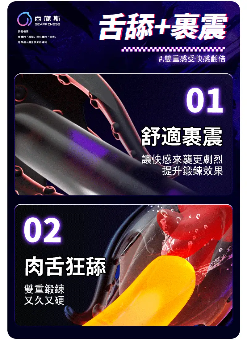 舌舔+裹震雙重刺激
