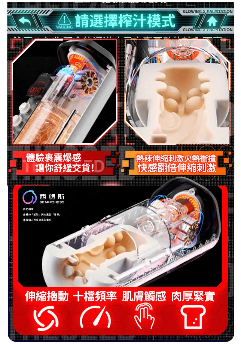 十頻伸縮震動，享受極緻快感