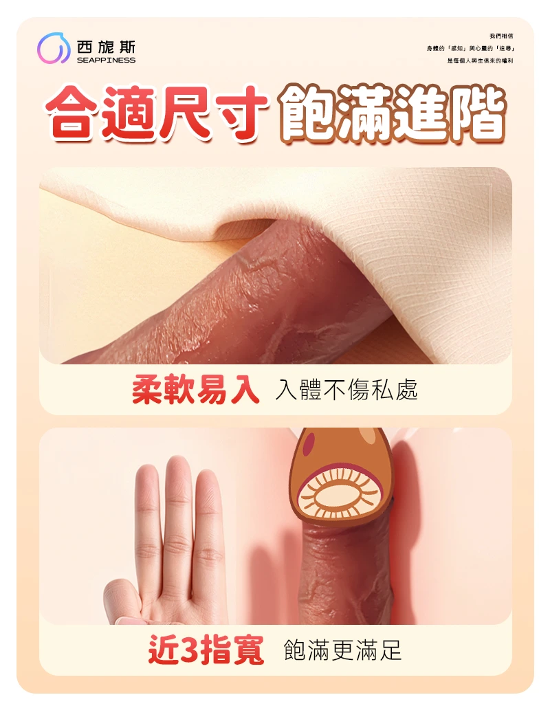 合適尺寸飽滿入體