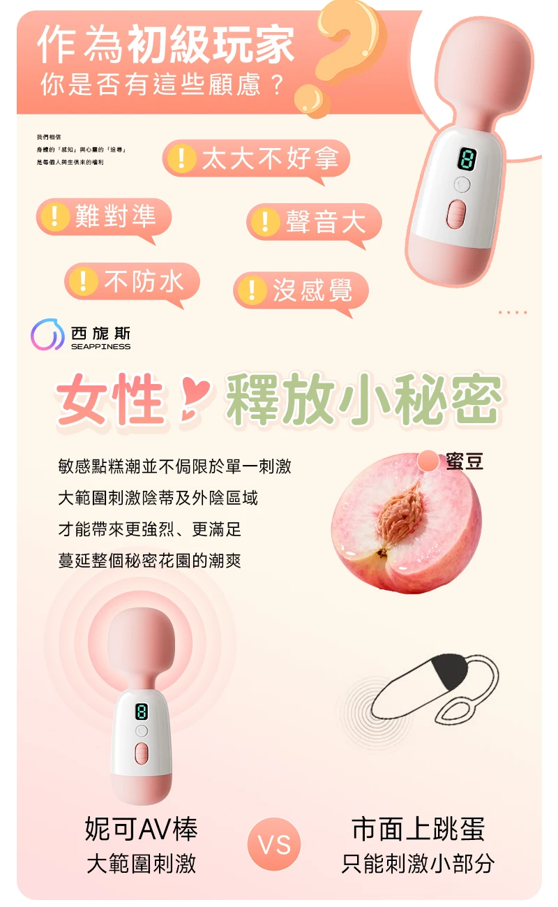 大範圍刺激,到來强烈刺激與滿足