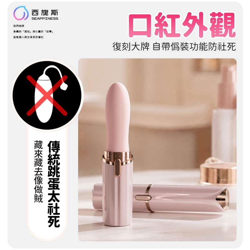 複刻大牌口紅外觀,避免尷尬