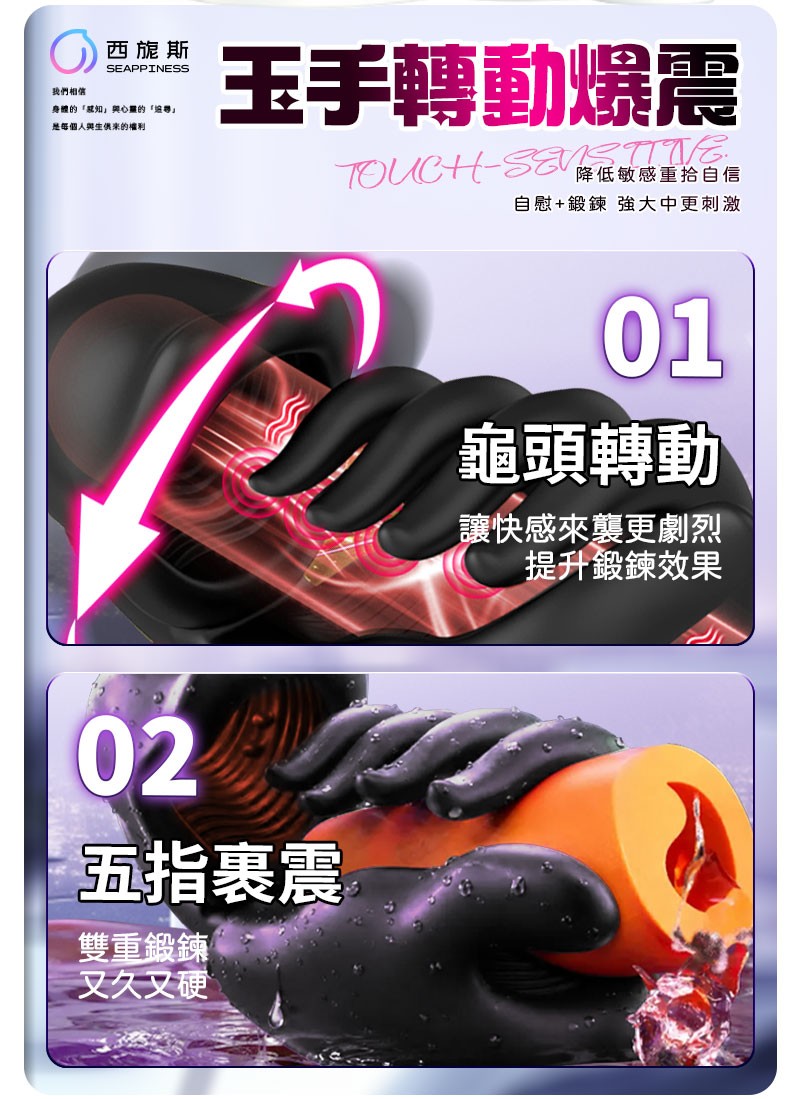 旋轉包裹爆震