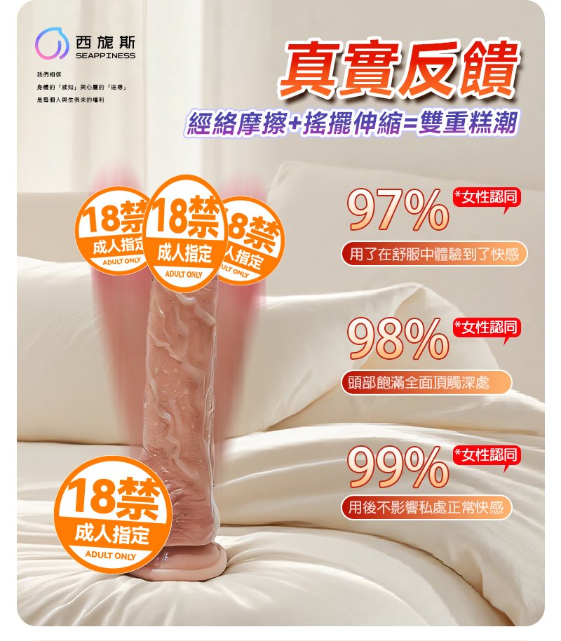 經絡搖擺雙摩擦，帶來雙重高潮