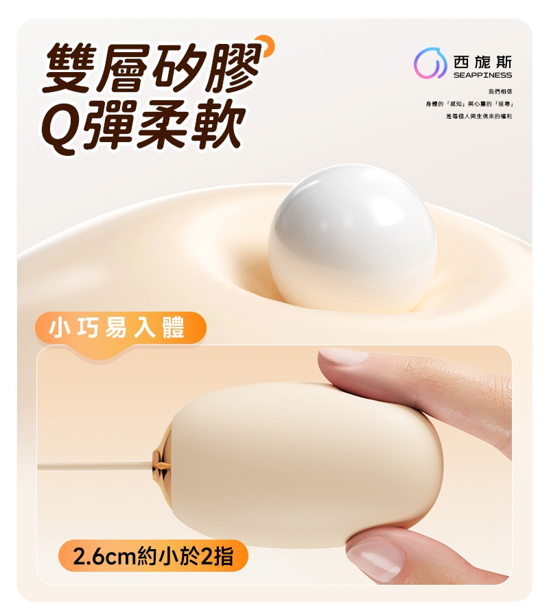 雙層矽膠柔軟入體