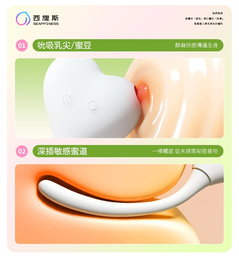 酥麻快感享受多重快感