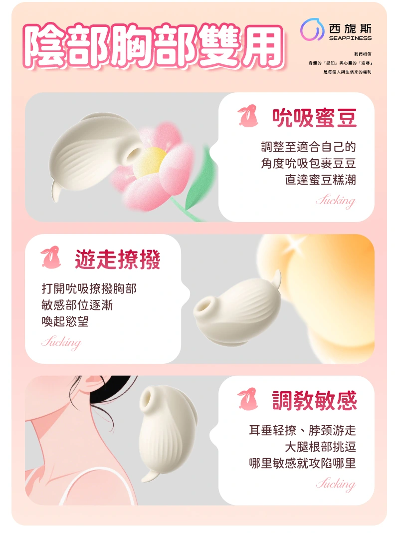 快感全身游走