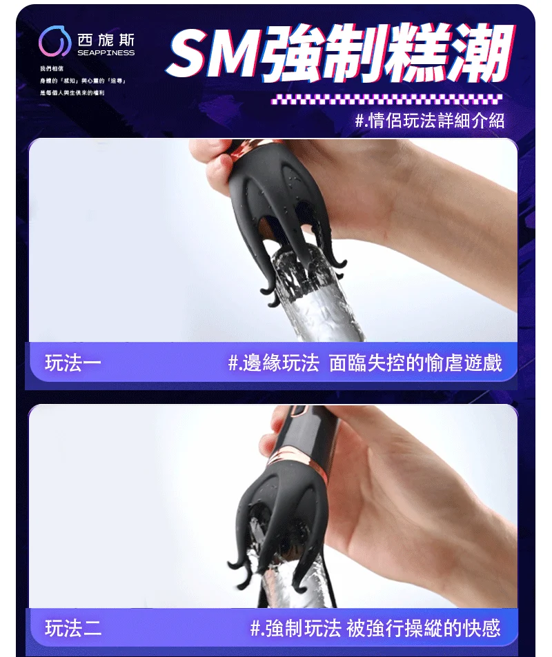 sm强制高潮(1)