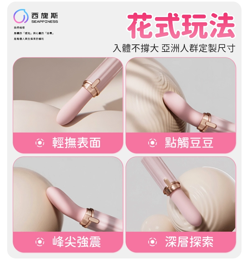 精準把握黃金尺寸,入體不撐大