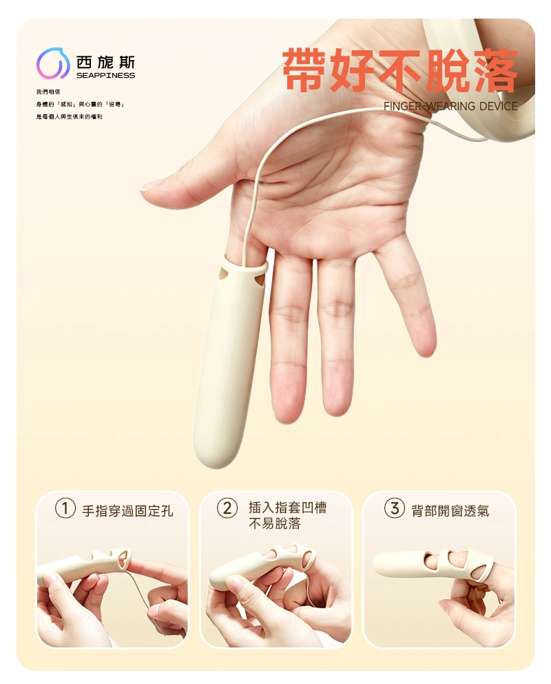 戴好不易脫落