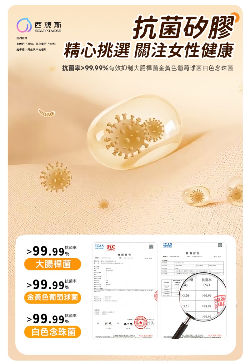 采用抗菌矽膠有效抑制細菌滋生