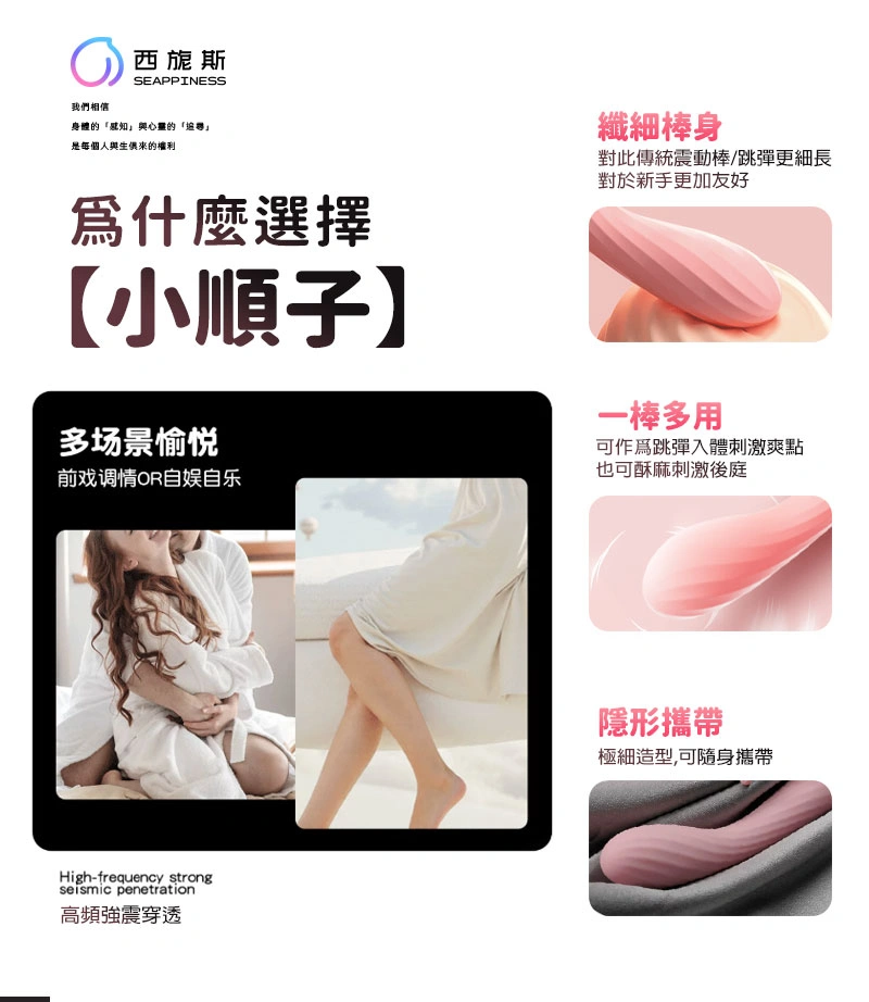 小順子帶來極緻使用體驗