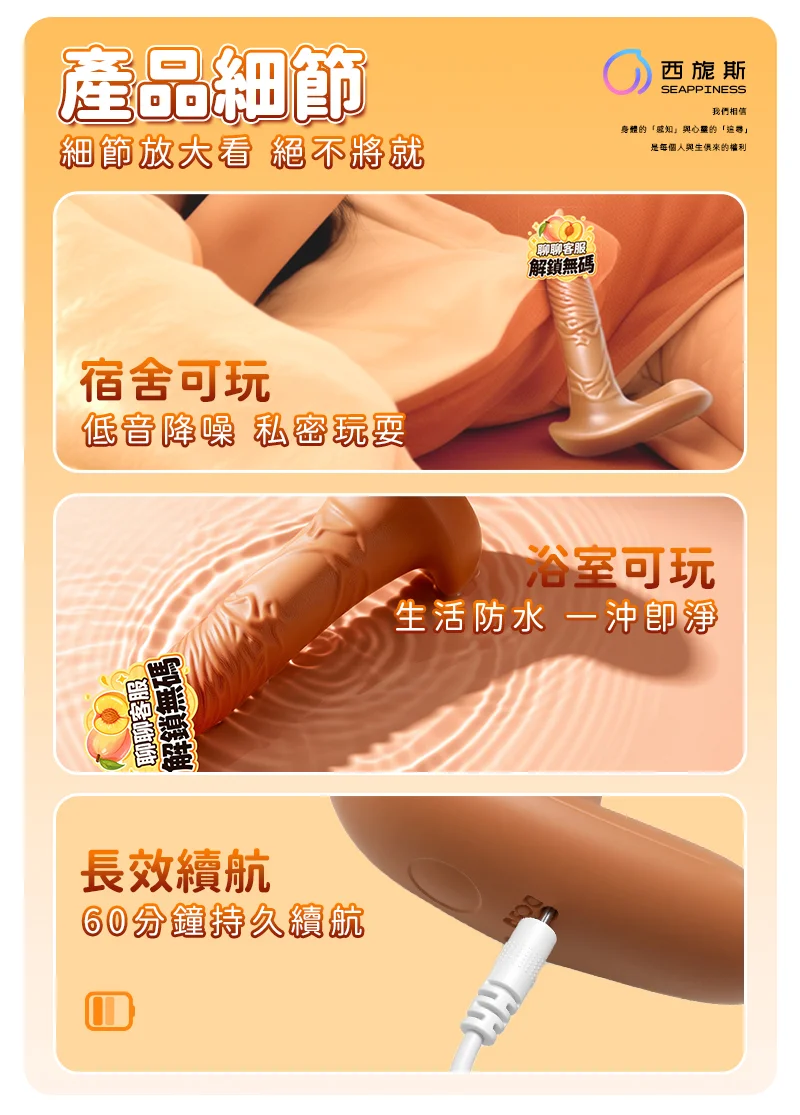 注重使用細節不將就