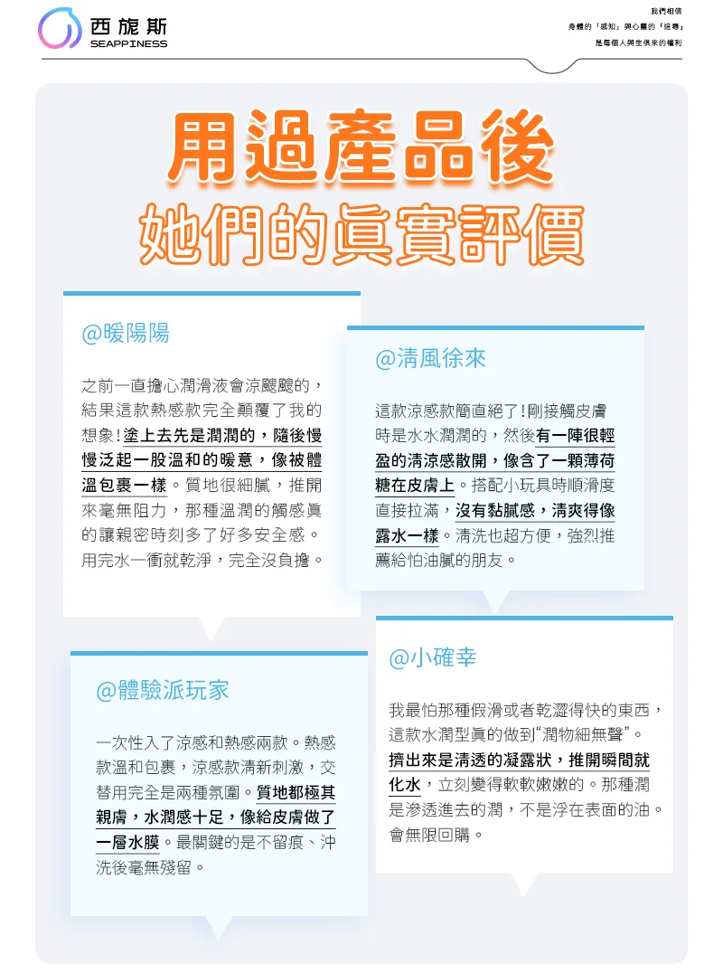 真實體驗分享｜來自用戶的實測好評