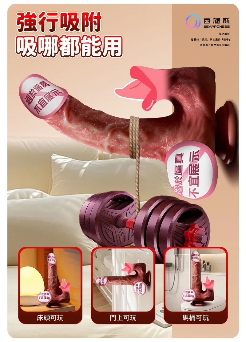 强力吸盤，隨意暢玩