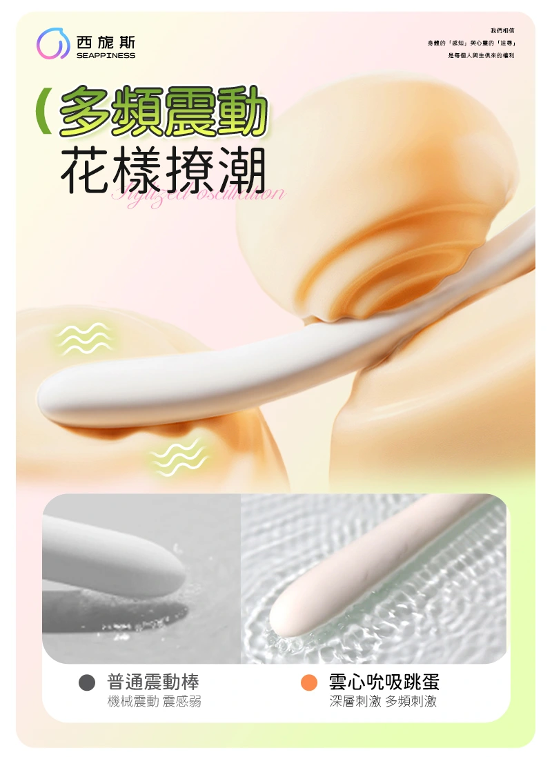 花式撩逗，享受多重快感