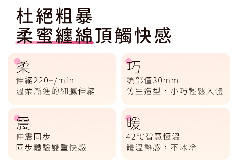柔密纏綿極緻快感