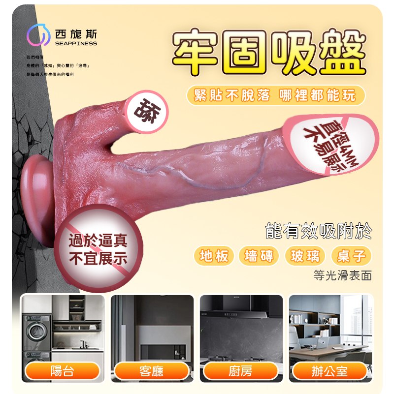 牢固吸盤不易脫落