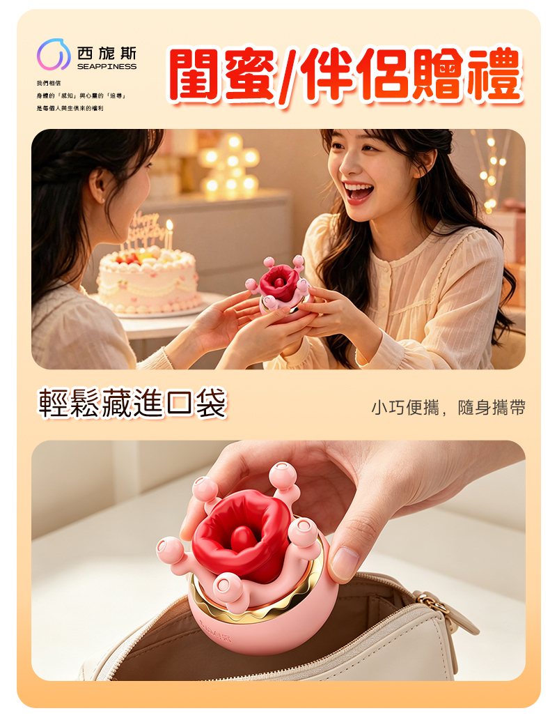 小巧便捷，贈禮好選擇
