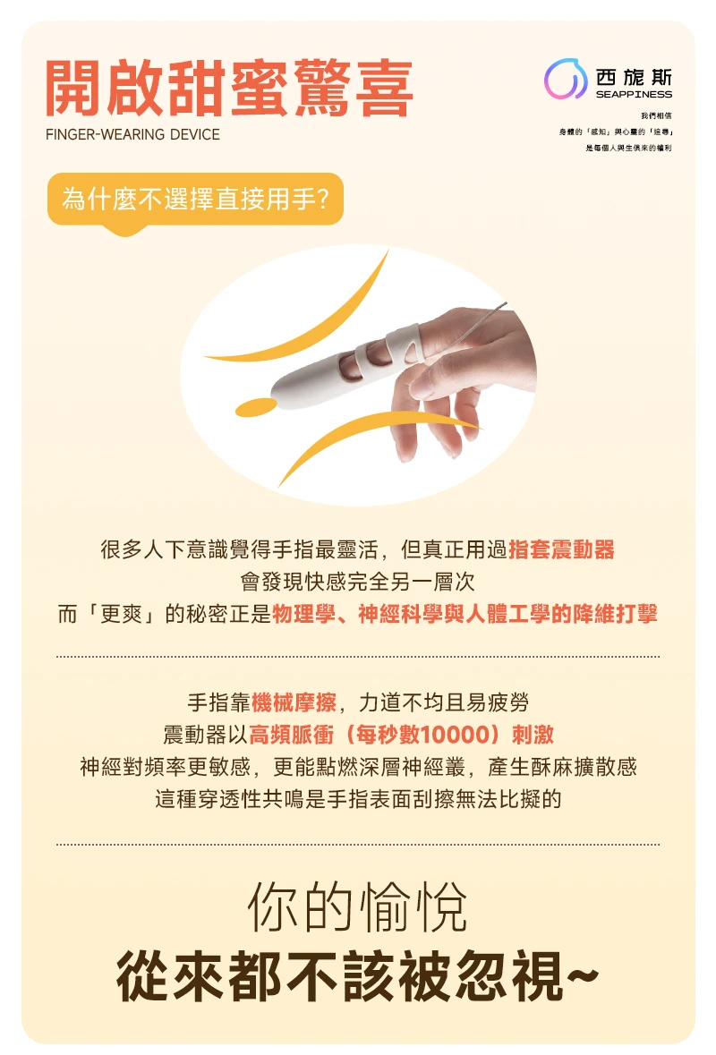 相對於手指能帶來極緻的體驗
