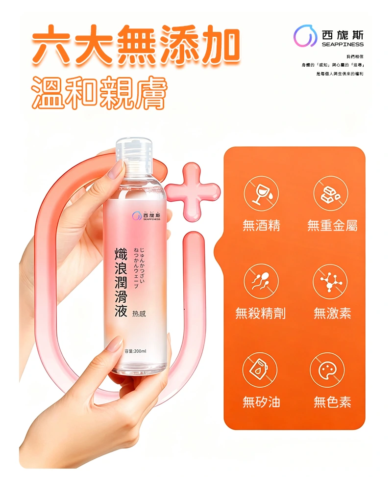 無添加刺激物質，保持溫和親膚