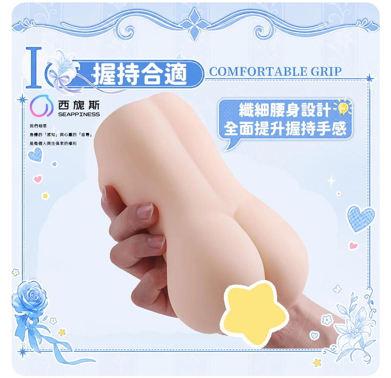 合適握持手感，輕鬆把握