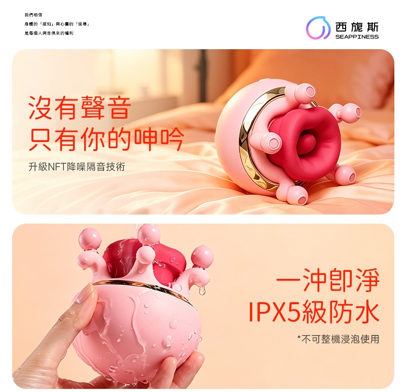 生活級別防水，避免使用困擾