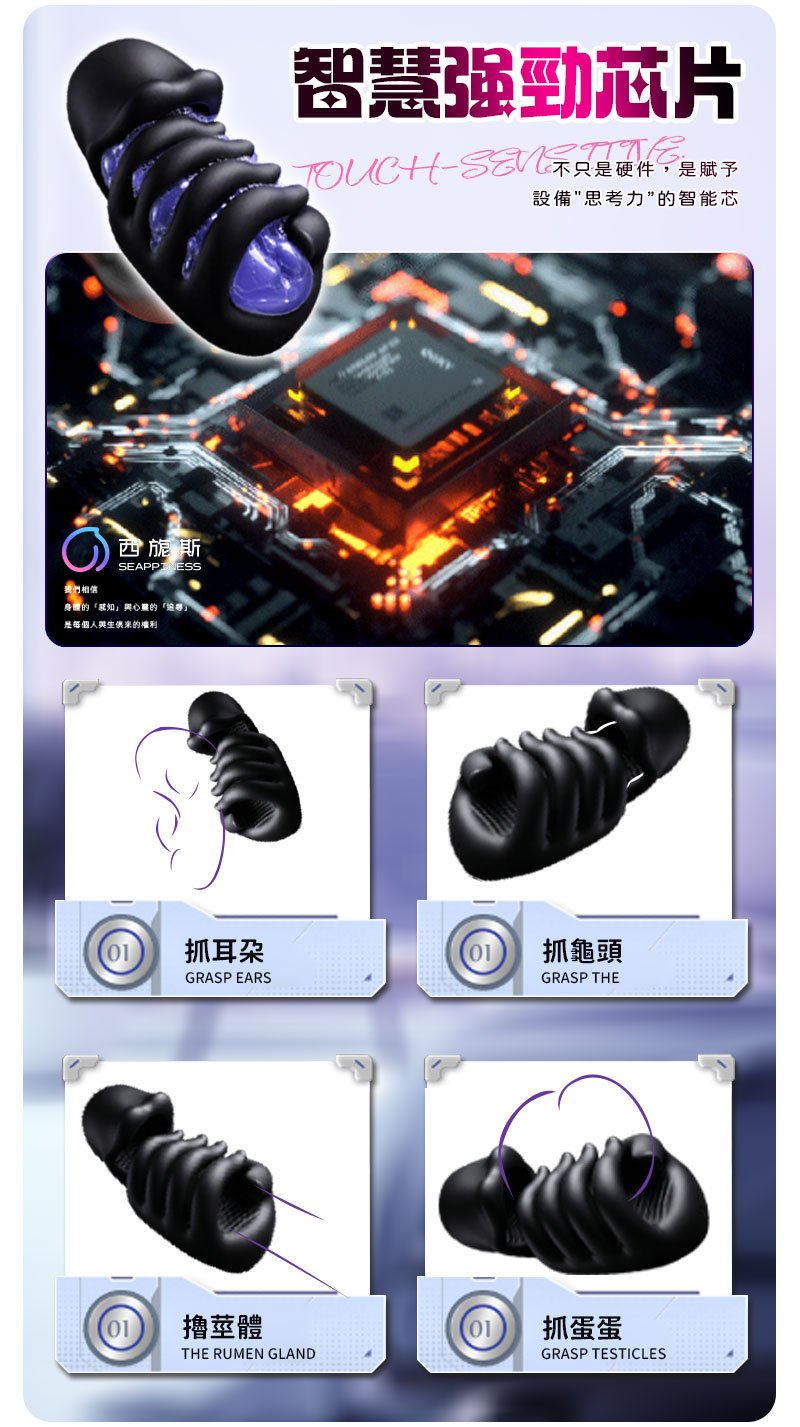 搭配强勁芯片,體驗極緻快感