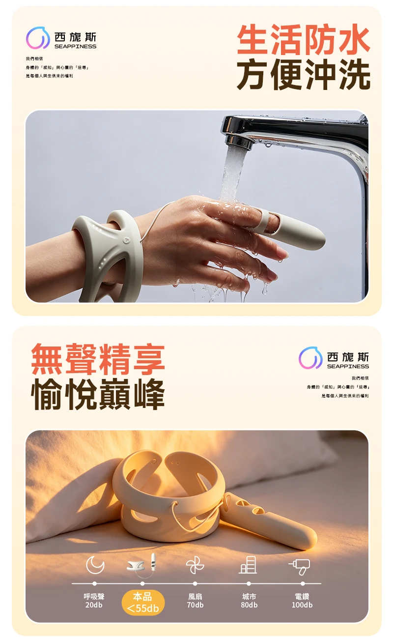 防水與靜音功能