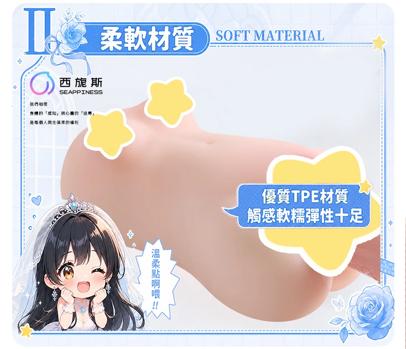 采用TPE優質材質