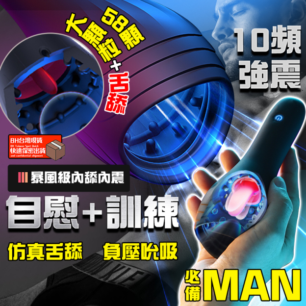 Seappiness  飛機杯電動 |龜頭訓練|7頻可調|龜頭按摩|按摩顆粒|-Seappiness