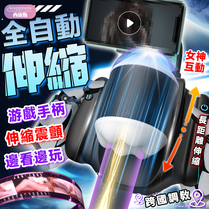 小背包飛機杯 | 全自動伸縮震動 | 清潔易拆卸