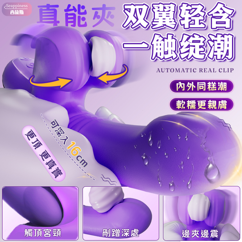 内部16cm超長規格，搭配外部高頻震動，讓您内外同潮，極緻體驗