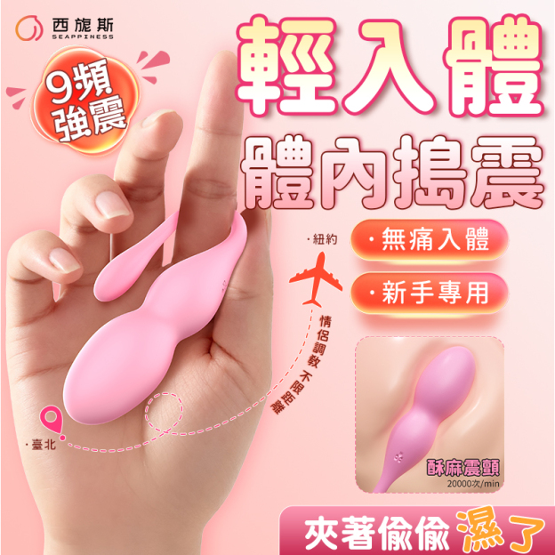 九種頻率調節，高達20000次/min，爆爽體驗