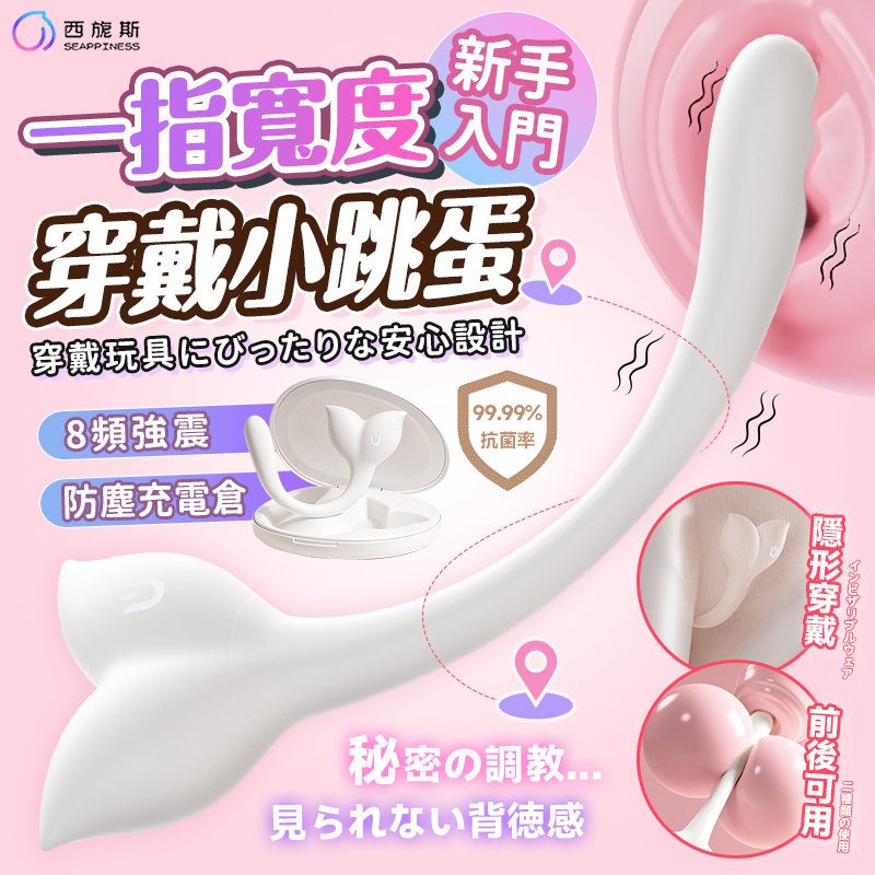 一指寬度，輕鬆入體