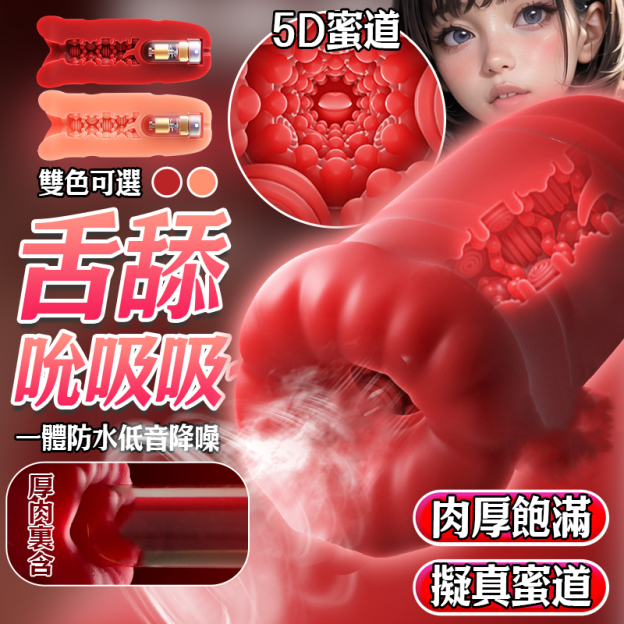 酥麻激颤 包裹深喉口爱 | 软糯TPE 厚肉裹含 | 5D密道 拟真深喉-Seappiness