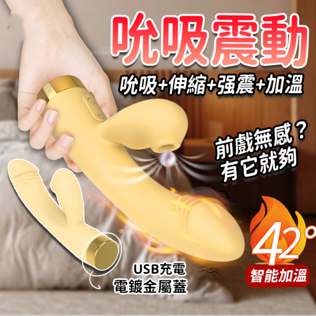 吮吸+震動+伸縮 三重刺激激爽顫抖 | 長距離衝擊伸縮 | 精準包裹吮吸蜜豆-Seappiness