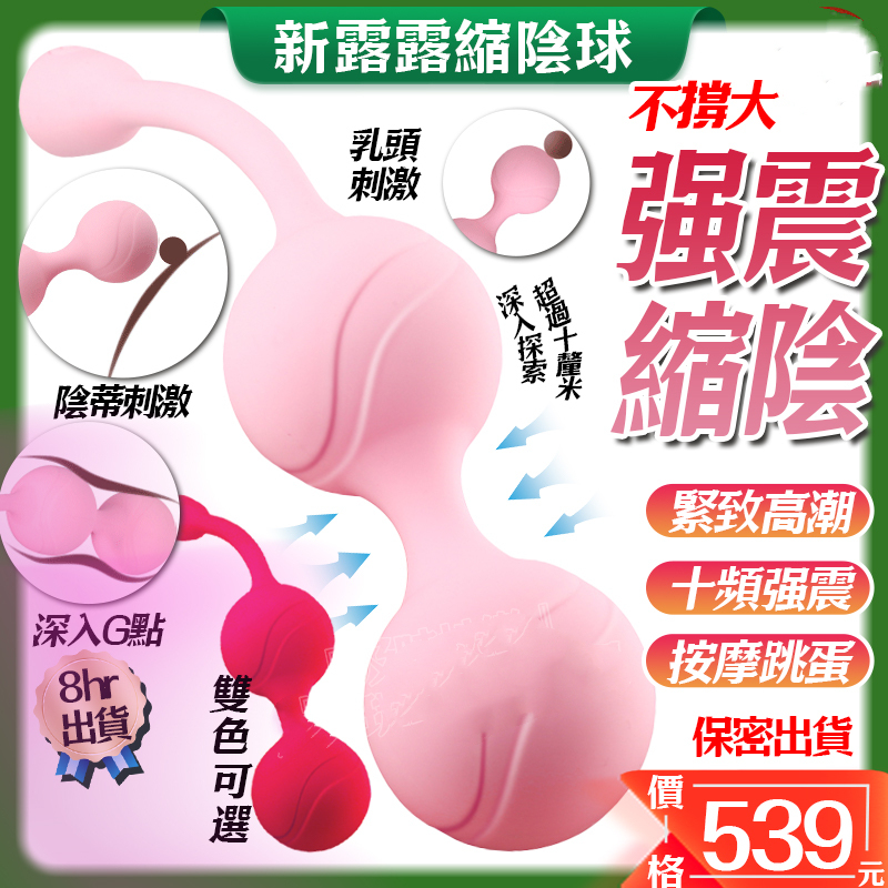 緊緻縮陰鍛煉 |  科學靜音設計  |  無線遙控 雙馬達強震高潮-Seappiness