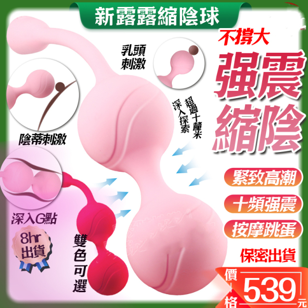 緊緻縮陰鍛煉 |  科學靜音設計  |  無線遙控 雙馬達強震高潮-Seappiness
