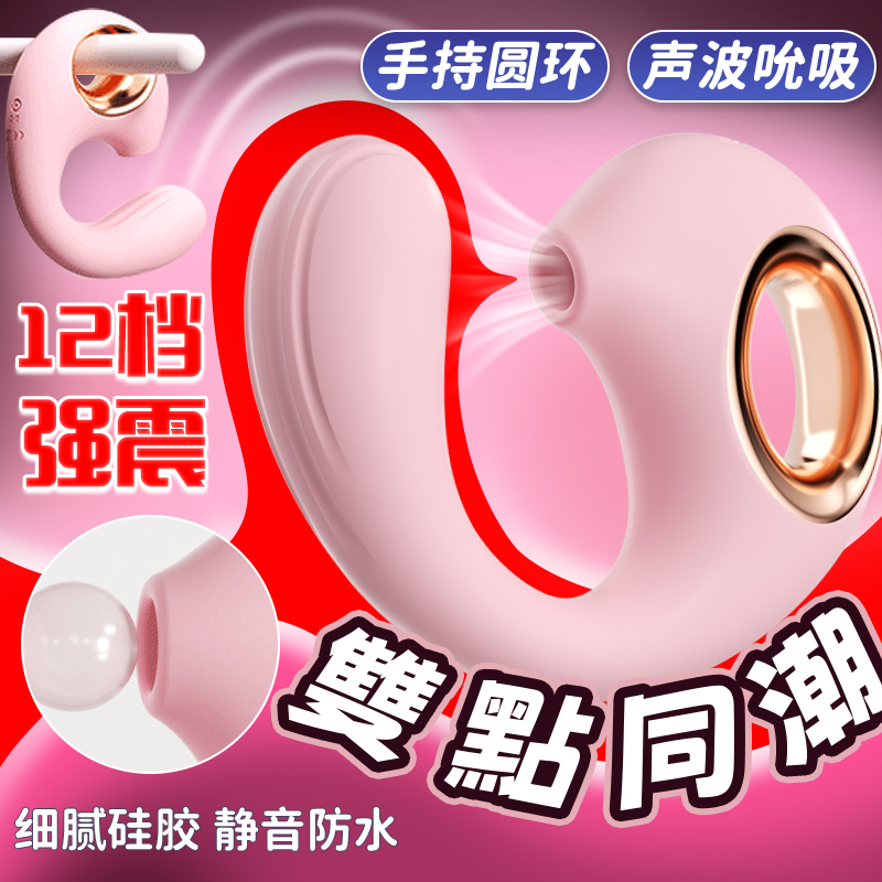 吸吮震動按摩器｜3頻吮吸｜12頻強震頭震尾吸｜USB磁吸充電｜-Seappiness