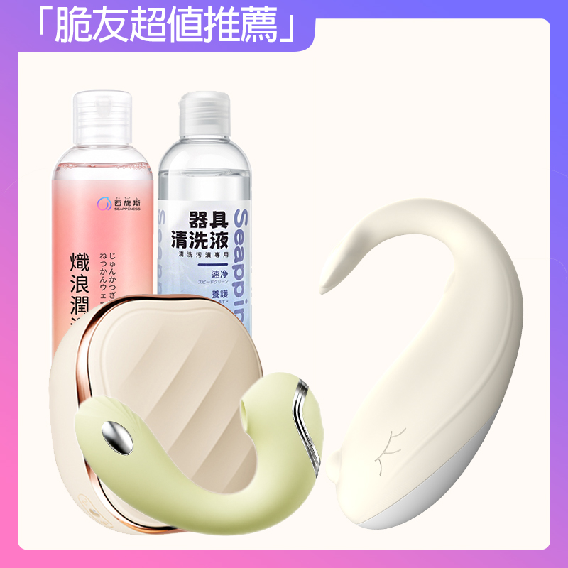 青弧電擊穿戴跳蛋+小奶鯨跳蛋丨微電流刺激｜采用黃金尺寸完美入體