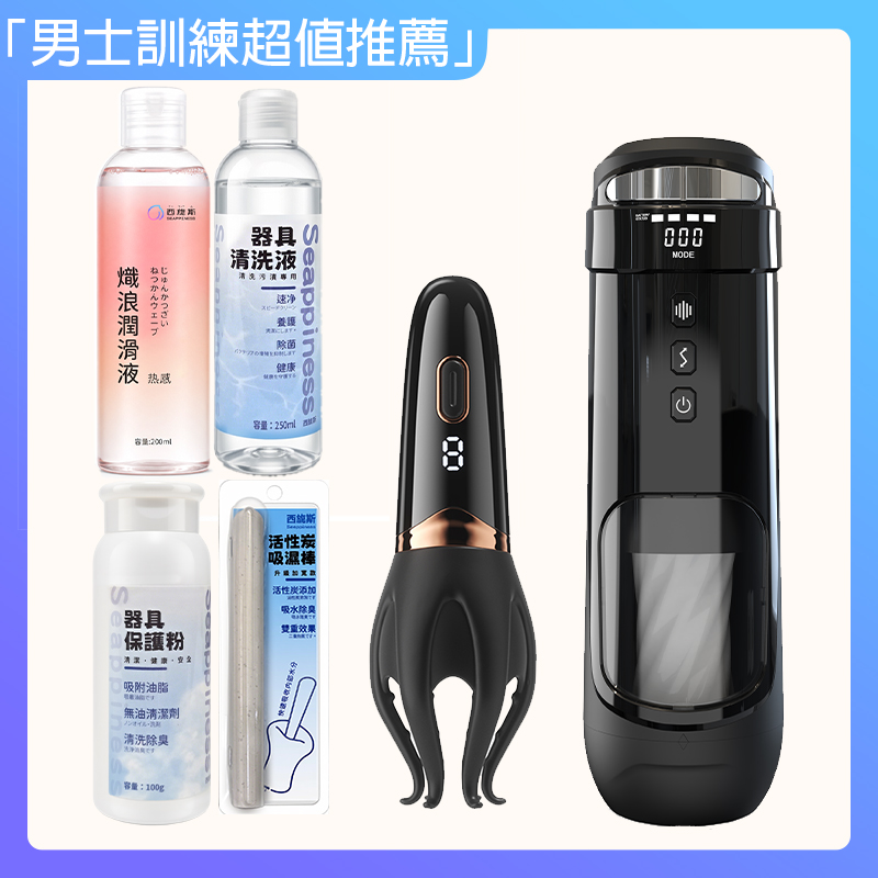 絞絞杯+爪勁訓練器丨肉舌舔舐｜360°扭轉包裹