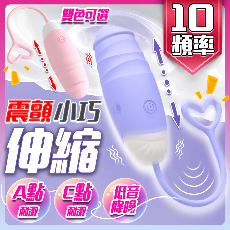 水母跳蛋丨無線遙控丨穿戴伸縮十頻十速-Seappiness