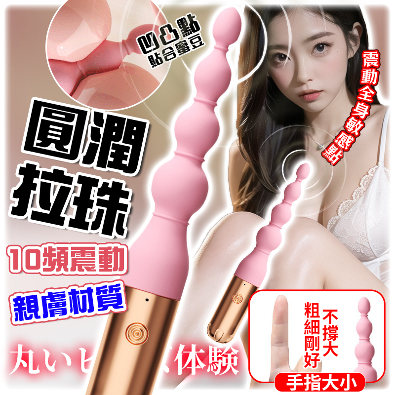 新手拉珠丨最小直徑1cm丨無痛直入暴爽-Seappiness